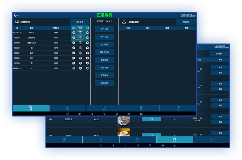 page-1-1 Console Management System